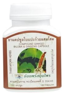 Ginkgo Biloba et Ginseng - 100 gélules